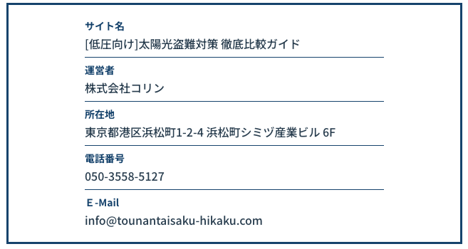 運営者情報