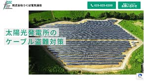 株式会社つくば電気通信