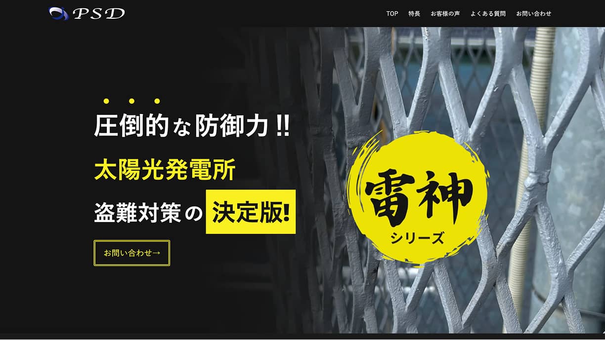 雷神シリーズ